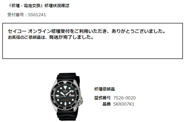 腕時計】SEIKO SKX007 ブラックボーイ オーバーホール｜朝日山サイクル