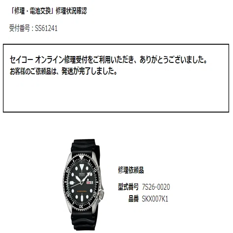 SEIKO セイコー　SKX007 ブラックボーイ　オーバーホール済　ベルト付 腕時計】SEIKO SKX007 ブラックボーイ オーバーホール｜朝日山サイクル