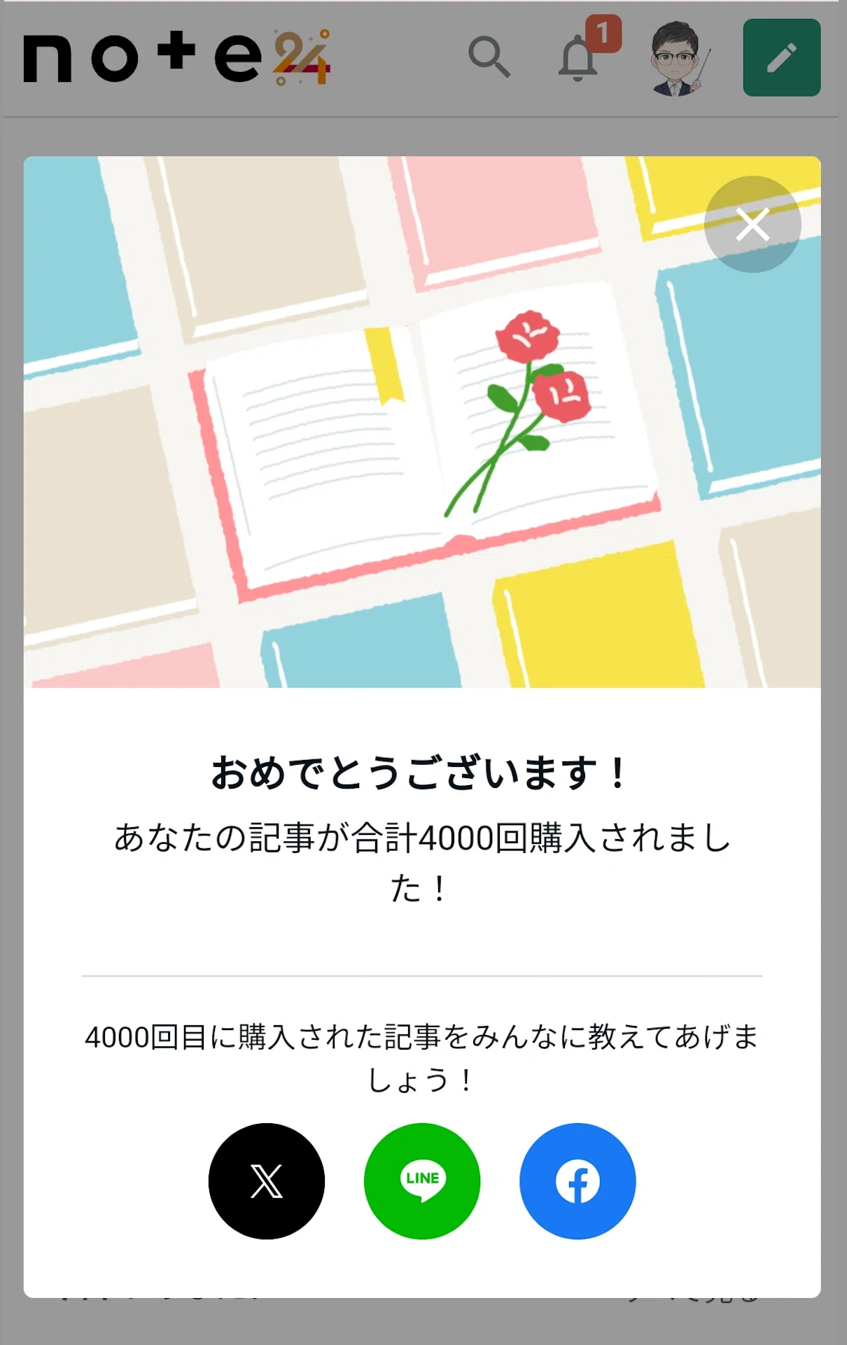 2024年版】徳島県教員採用試験の教職教養攻略ガイドブック｜Makoto