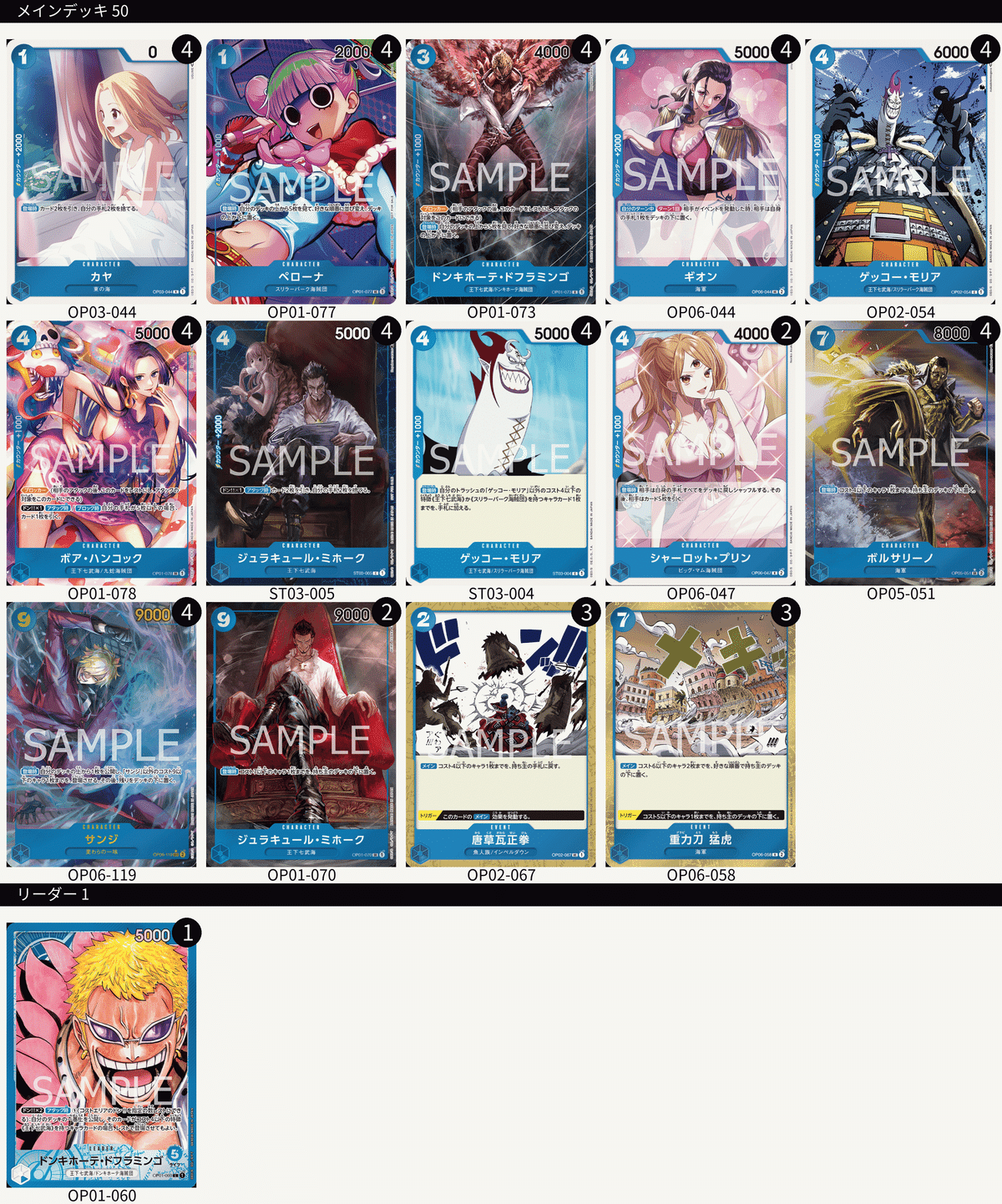 カードダスドットコム 公式サイト | 商品情報 - ONE PIECEカード