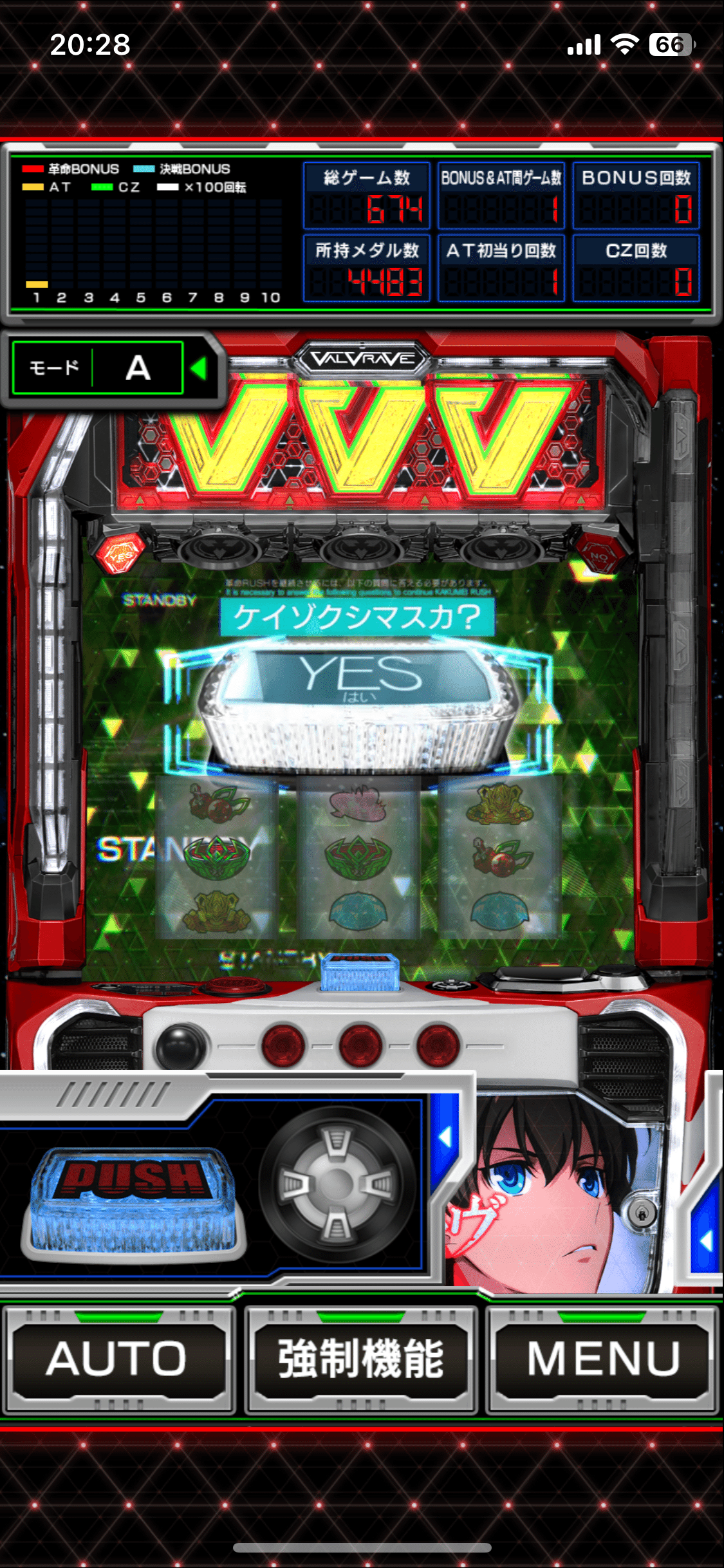 ヴァルヴレイヴの設定差はここを見ろ!!|0101┃期待値プラス ヴァルヴレイヴの設定差はここを見ろ!!|0101┃期待値プラス