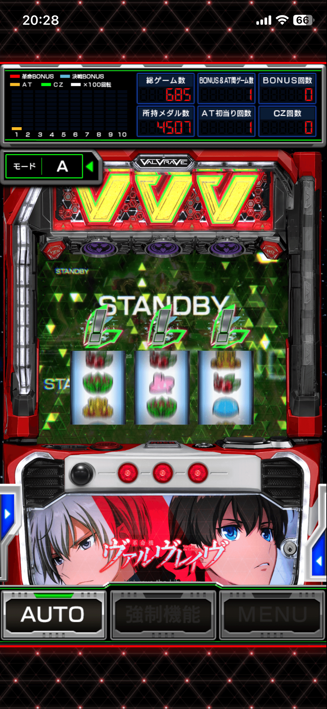 ヴァルヴレイヴの設定差はここを見ろ！！｜0101┃期待値プラス