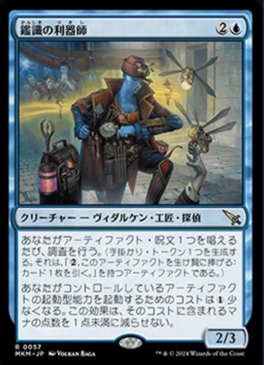 MTG 統率者デッキ マルネウス・カルガー ガチEdh - メルカリ