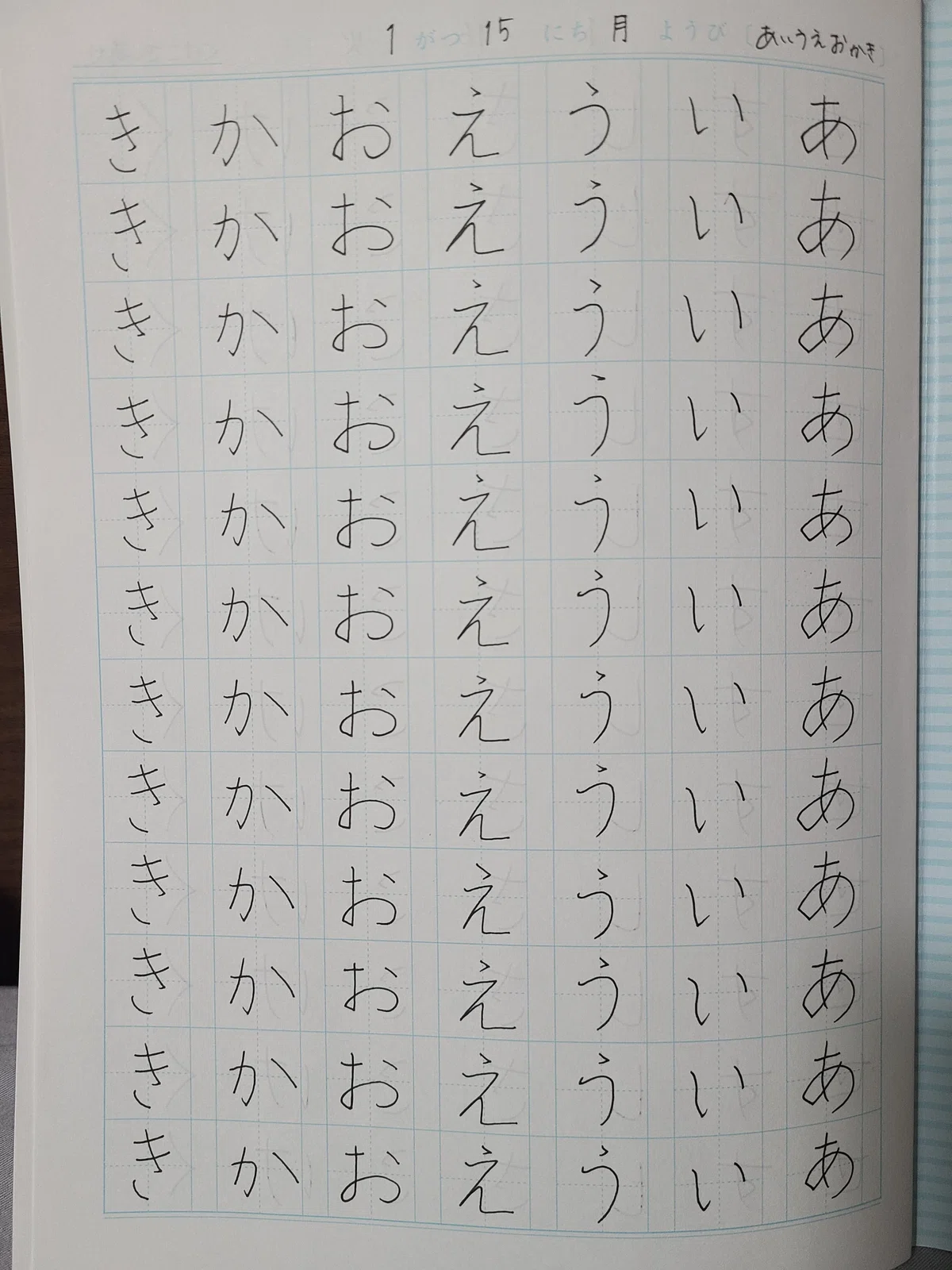 字の練習をはじめた|Я