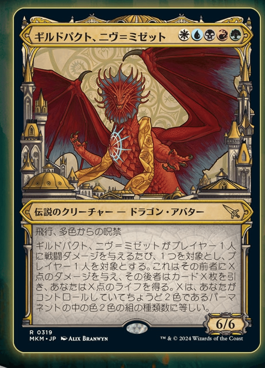 MKM】3度目の5色のニヴ様!|Zirilan MKM】3度目の5色のニヴ様!|Zirilan