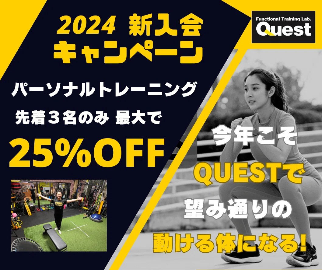 お急ぎください！新入会,募集開始いたします！｜トレーナー歴43年 