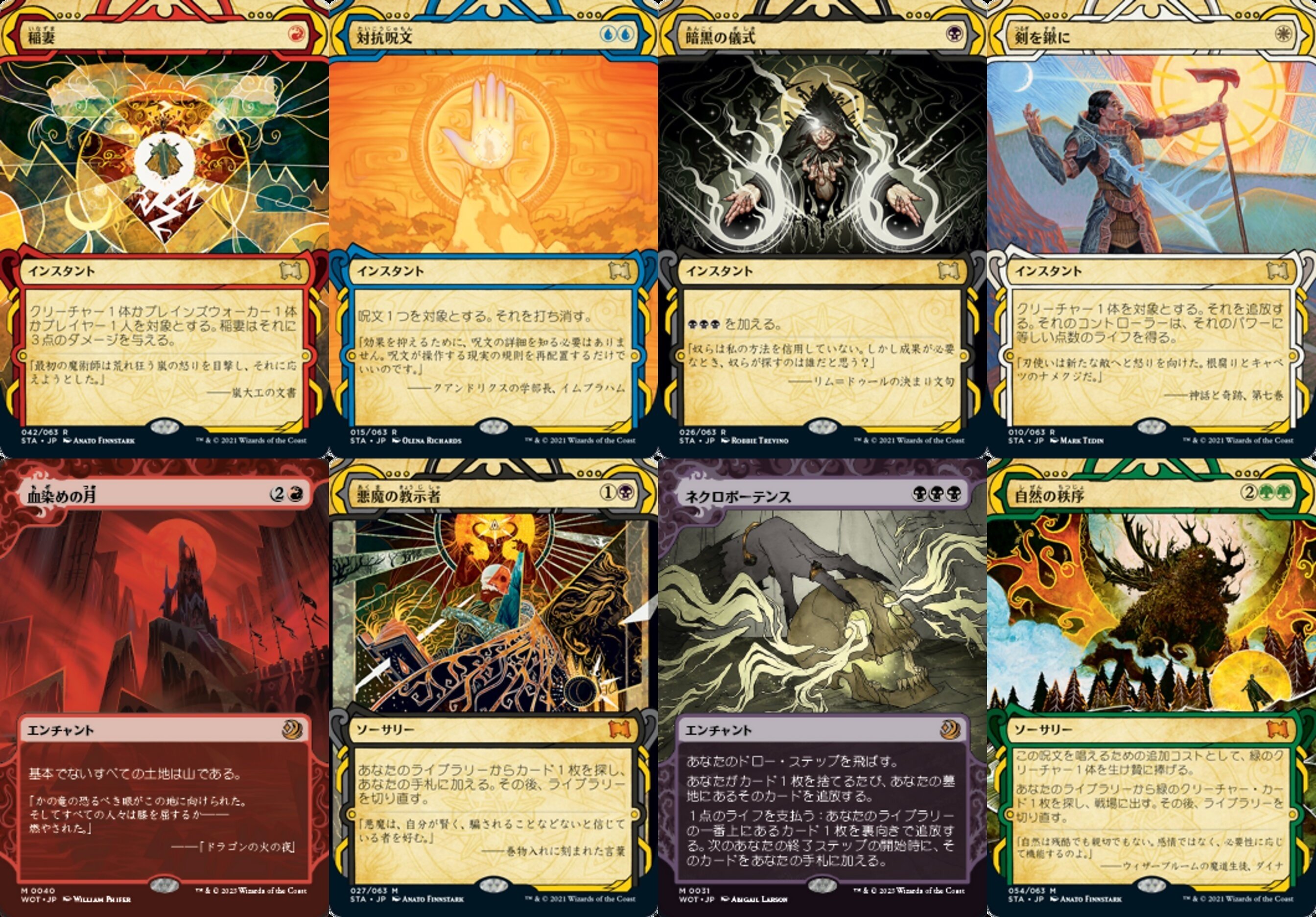 mtg引退、スタンダード中心 mtg引退、スタンダード中心 大人の上質 mtg引退、スタンダード