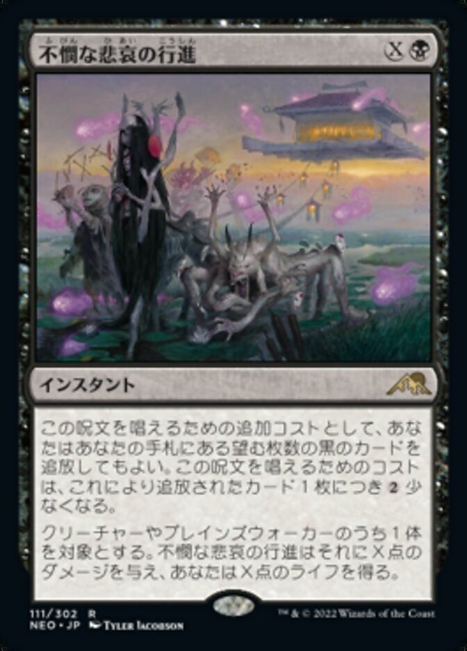 マジック：ザ・ギャザリング　緑トロン　引退 格安新品 Foil】《緑の太陽の頂点/Green 緑R Zenith》[FtV