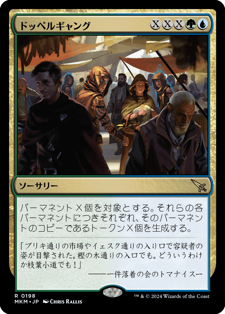 カルロフ邸殺人事件統率者注目カード｜uma