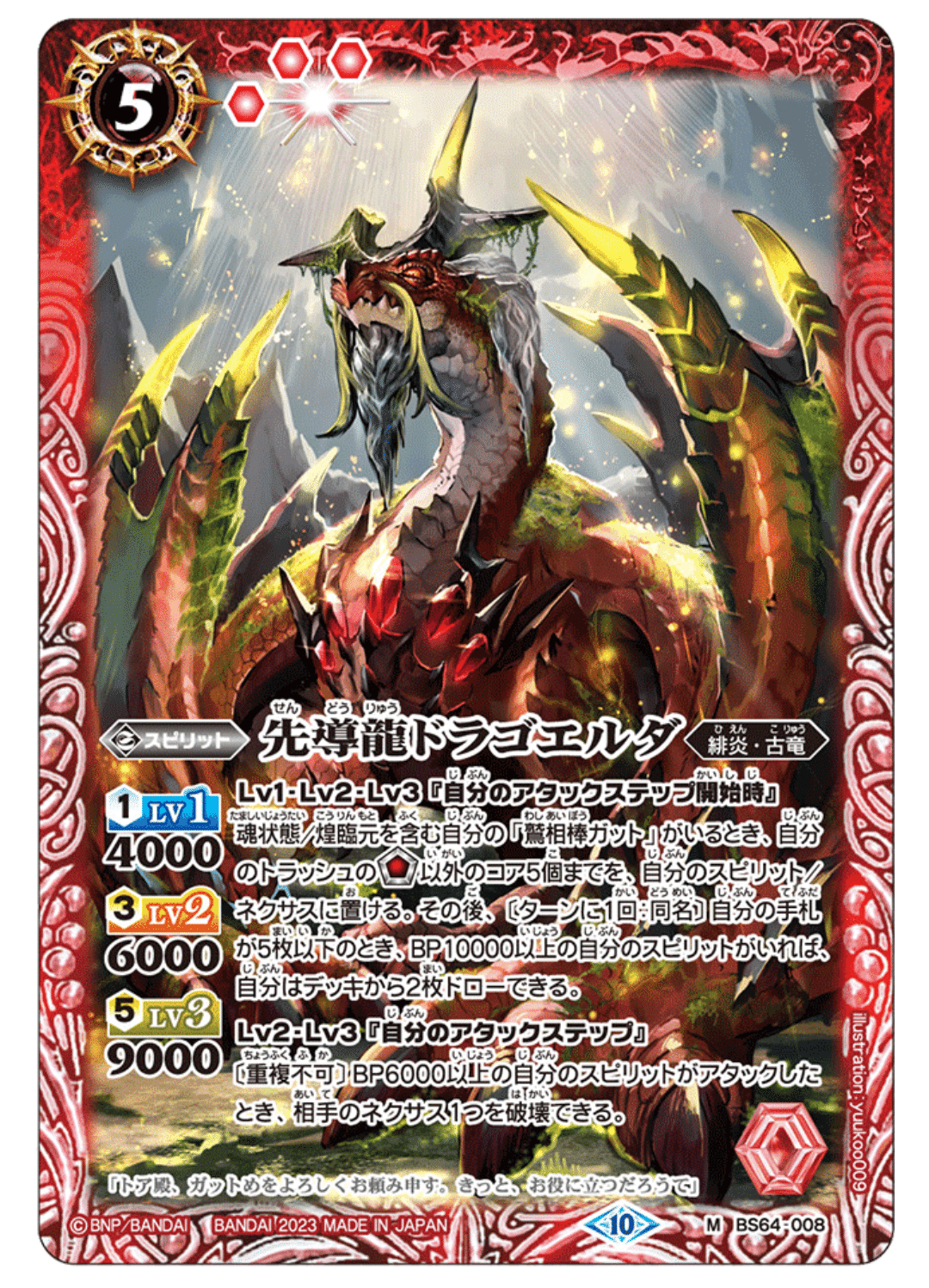 最新デッキ開発「突契約デッキ」 - デッキ特集｜Battle Spirits