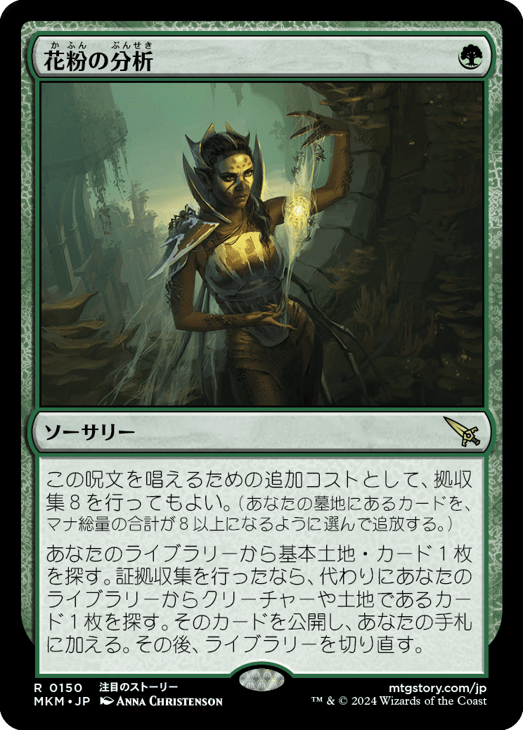 EN】【Cold Foil】[Assassin] Hunter's Klaive / 狩人のクレイヴ