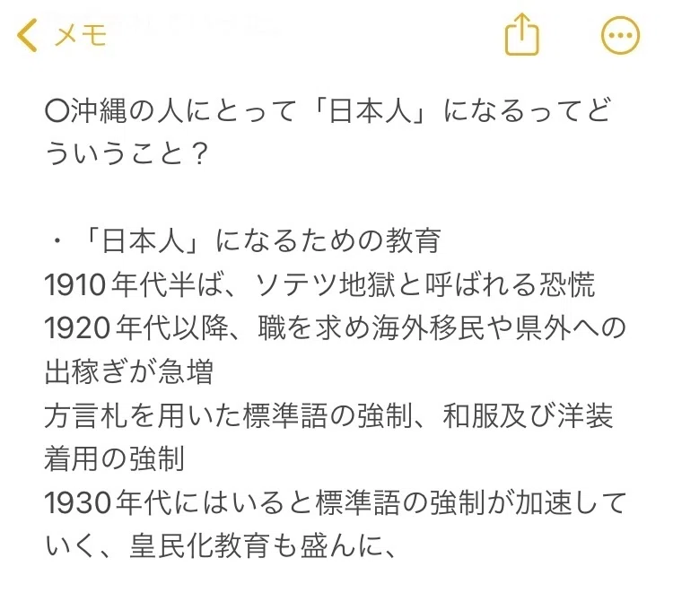 「何語の何」2024年1月25日の日記|燐