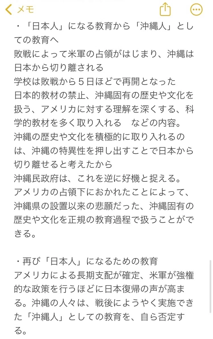 「何語の何」2024年1月25日の日記|燐