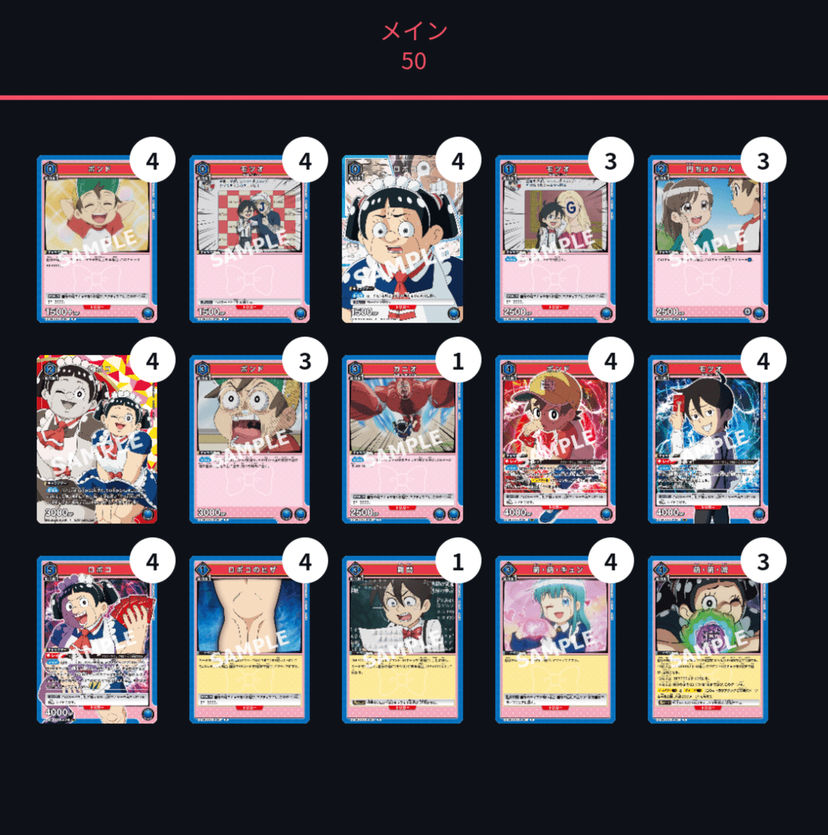 【最終値下げ】ユニオンアリーナ 青 ロボコ デッキ 最終値下げ】ユニオンアリーナ 青 ロボコ デッキ ユニオンアリーナ】青