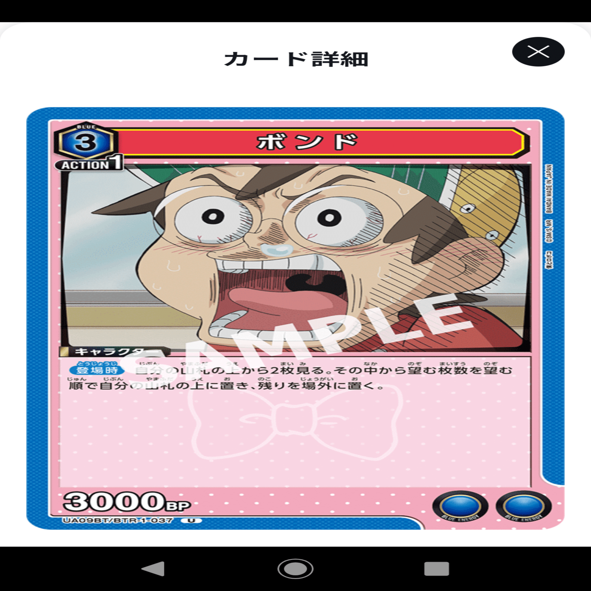 ゆき ユニアリ 青ロボコ デッキパーツ R以下 4コン ゆき様専用