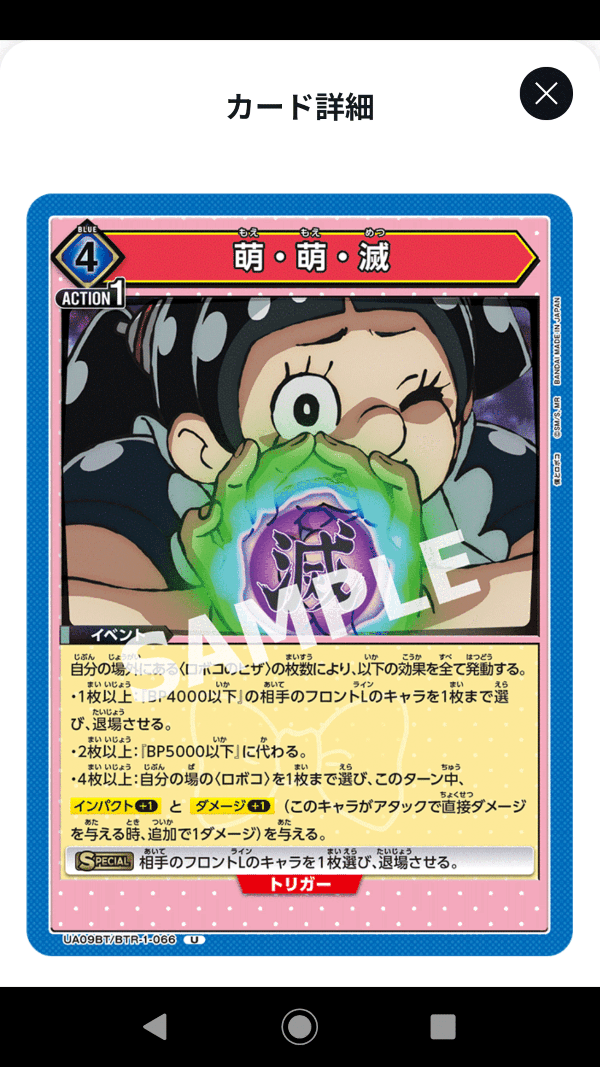 ユニオンアリーナ】～僕のロボコ、デッキ解説～｜団長