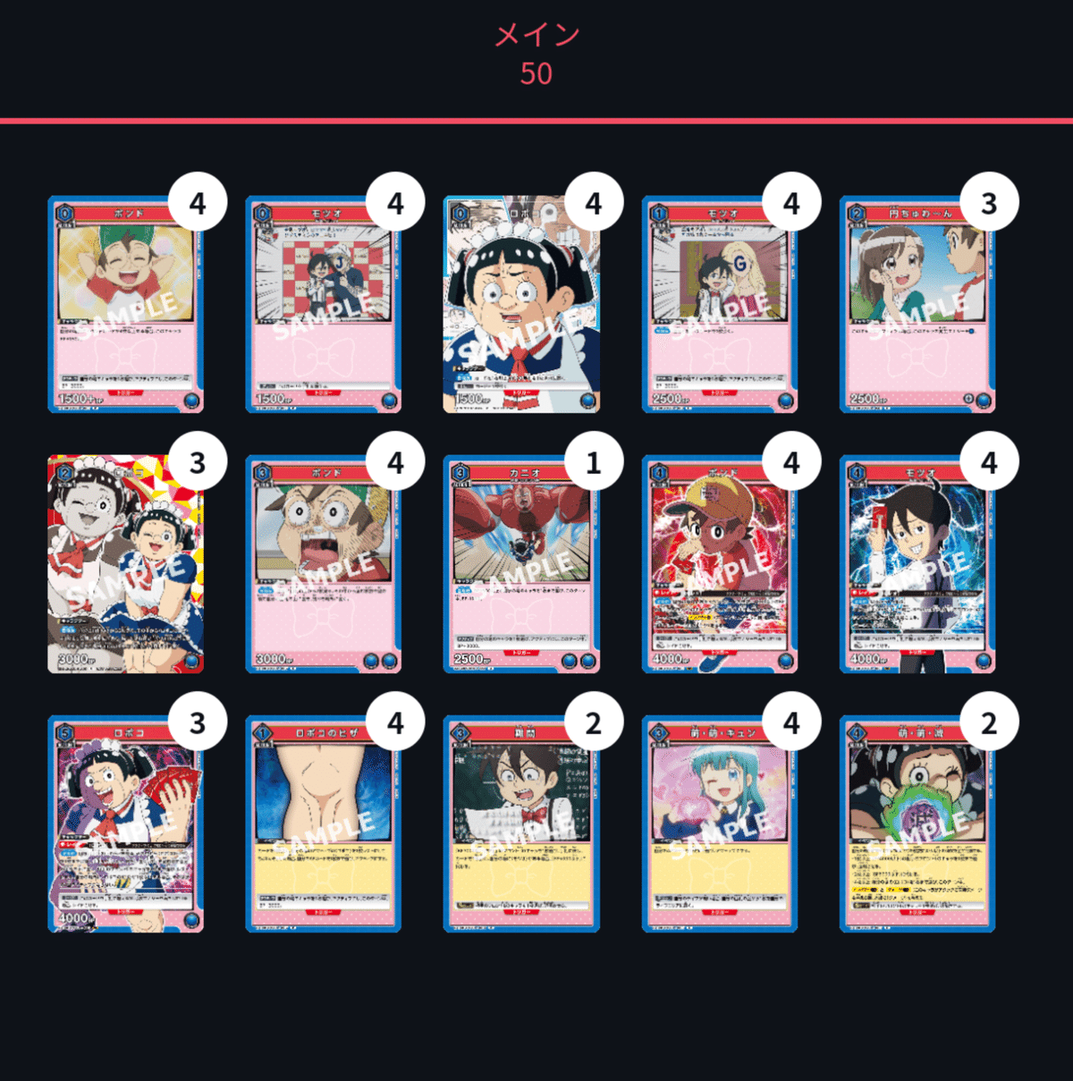 【最終値下げ】ユニオンアリーナ 青 ロボコ デッキ ユニオンアリーナ】～僕のロボコ、デッキ解説～｜団長