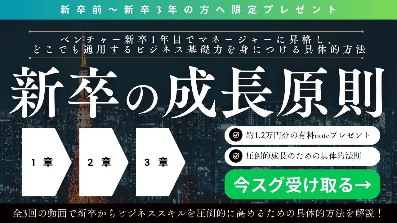 ビジネス基礎力を一流に鍛え上げる】1冊読むごとに1万円の収入が上がる