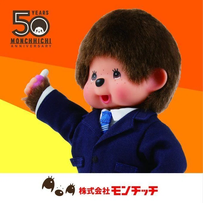モンチッチの日と寒梅忌｜sevenzen