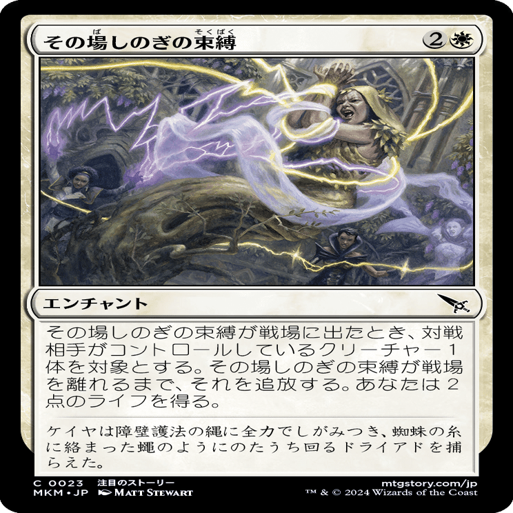 MTG：カルロフ邸殺人事件全カード個人的寸評・白｜E．B