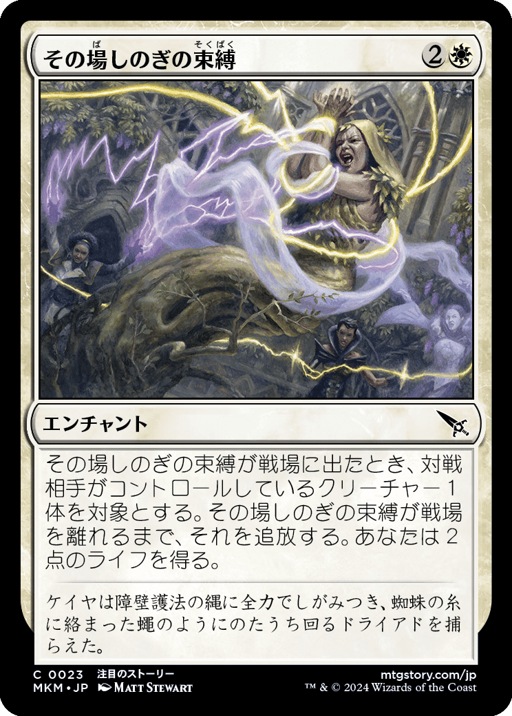 MTG:カルロフ邸殺人事件全カード個人的寸評・白|E.B MTG:カルロフ邸殺人事件全カード個人的寸評・白|E.B