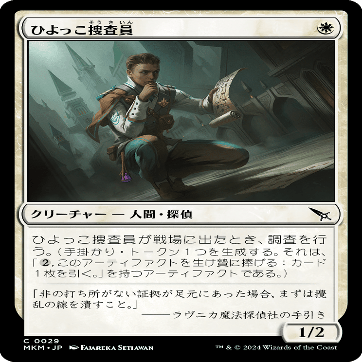 MTG：カルロフ邸殺人事件全カード個人的寸評・白｜E．B
