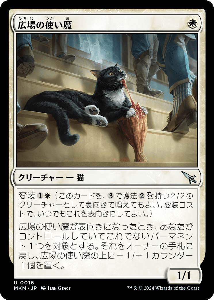 MTG カルロフ邸殺人事件 白レアまとめ MTG：カルロフ邸殺人事件全カード個人的寸評・白｜E．B