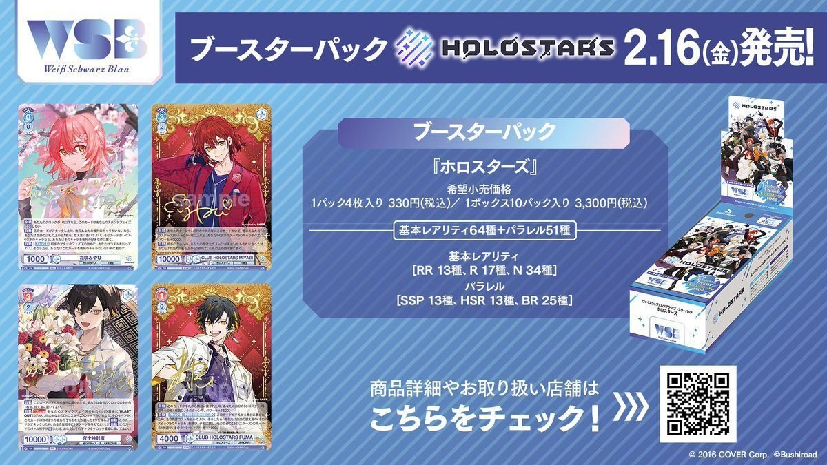 ホロスタWSブラウ】1/24～28新規カード紹介＋イベント情報｜ケンジ