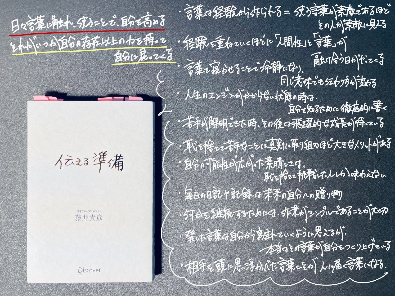 83冊目更新】読書メモ記録（オンライン本棚📚）｜さがわたくみ