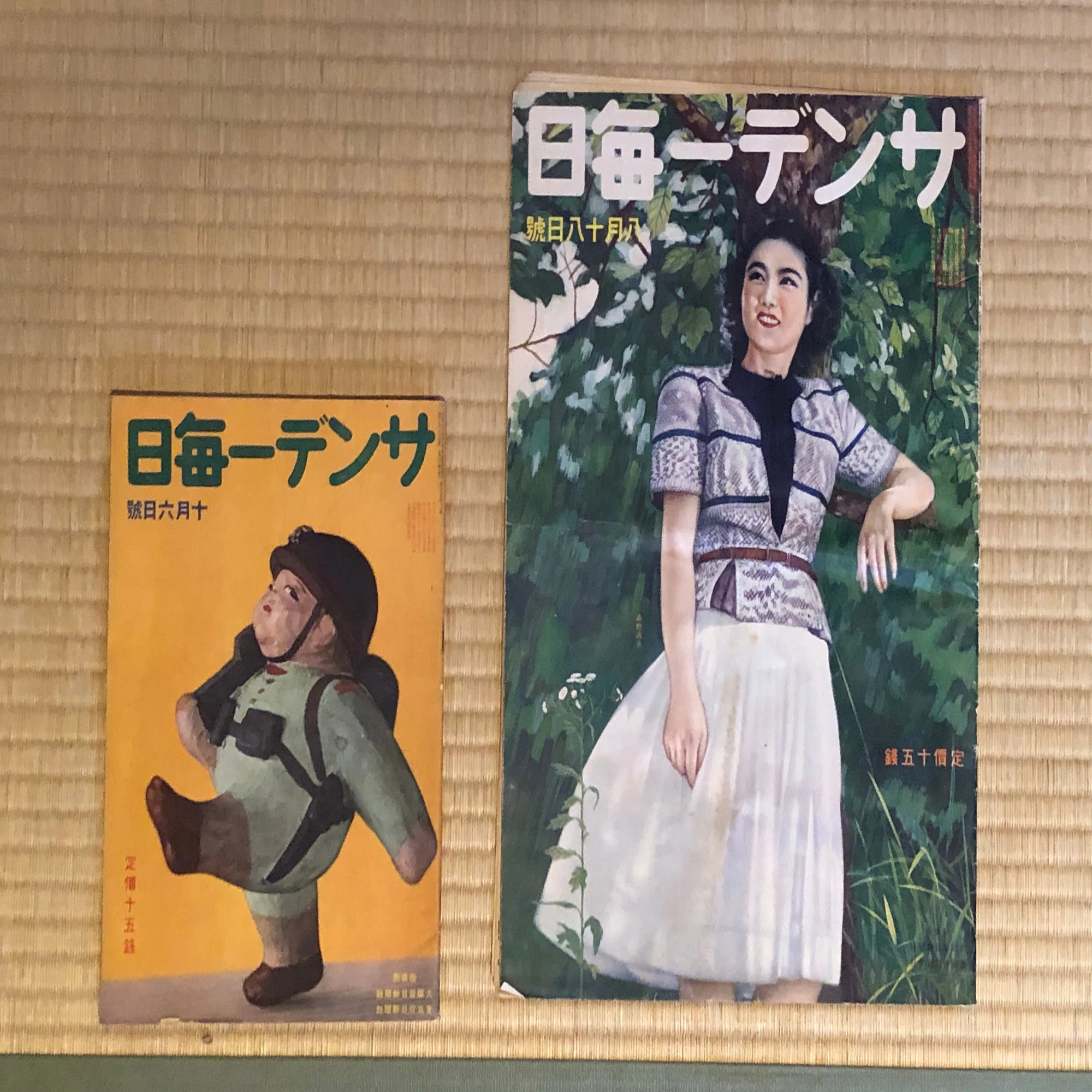日中戦争から太平洋戦争にかけての週刊誌「サンデー毎日」の変貌ぶりー 