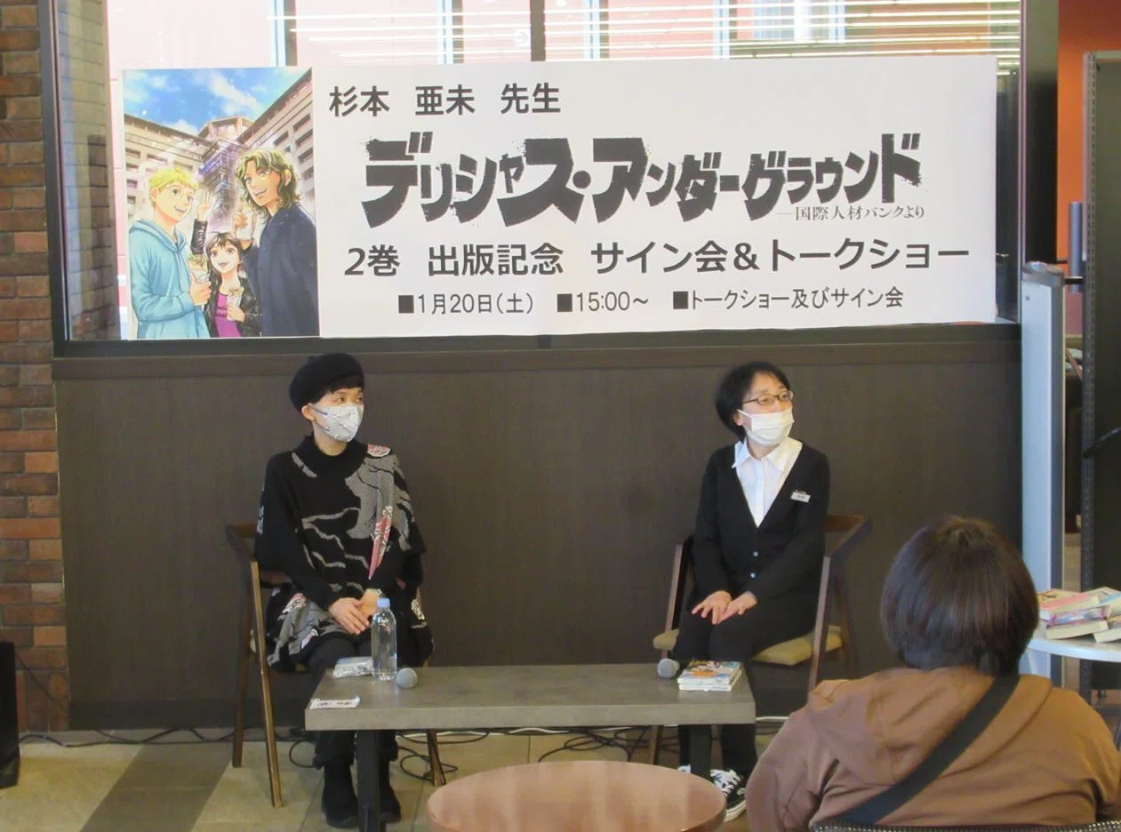 TSUTAYA西宝店さんで杉本亜未サイン会+香川の美味しい物ツアー！｜杉本亜未