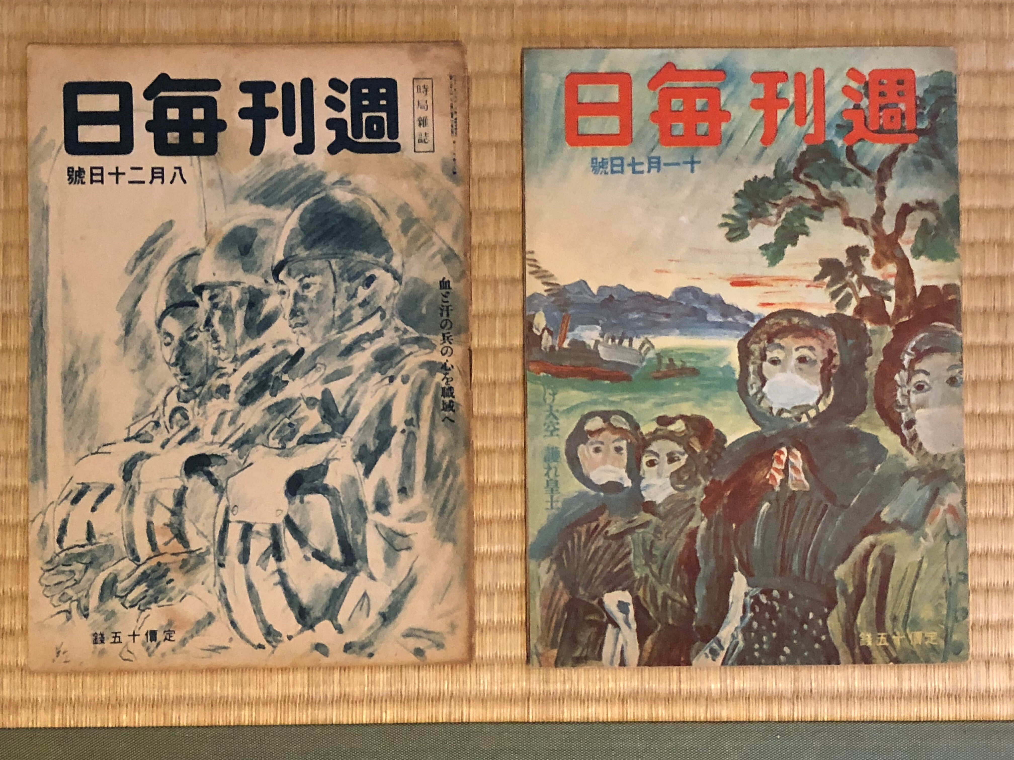 日中戦争から太平洋戦争にかけての週刊誌「サンデー毎日」の変貌ぶりー