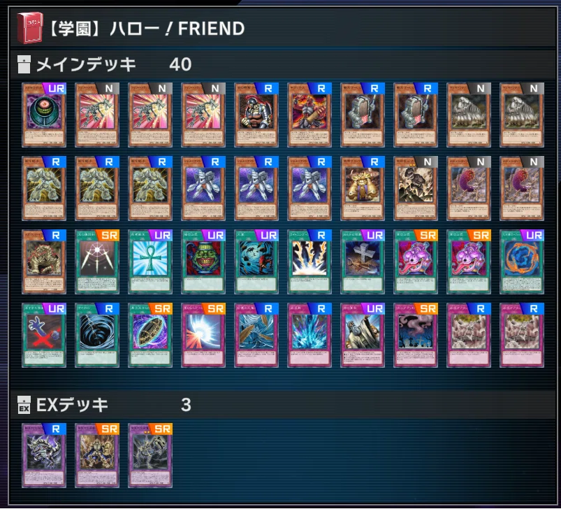 27 ジム】学園ルーム用デッキ【遊戯王マスターデュエル】｜午前零