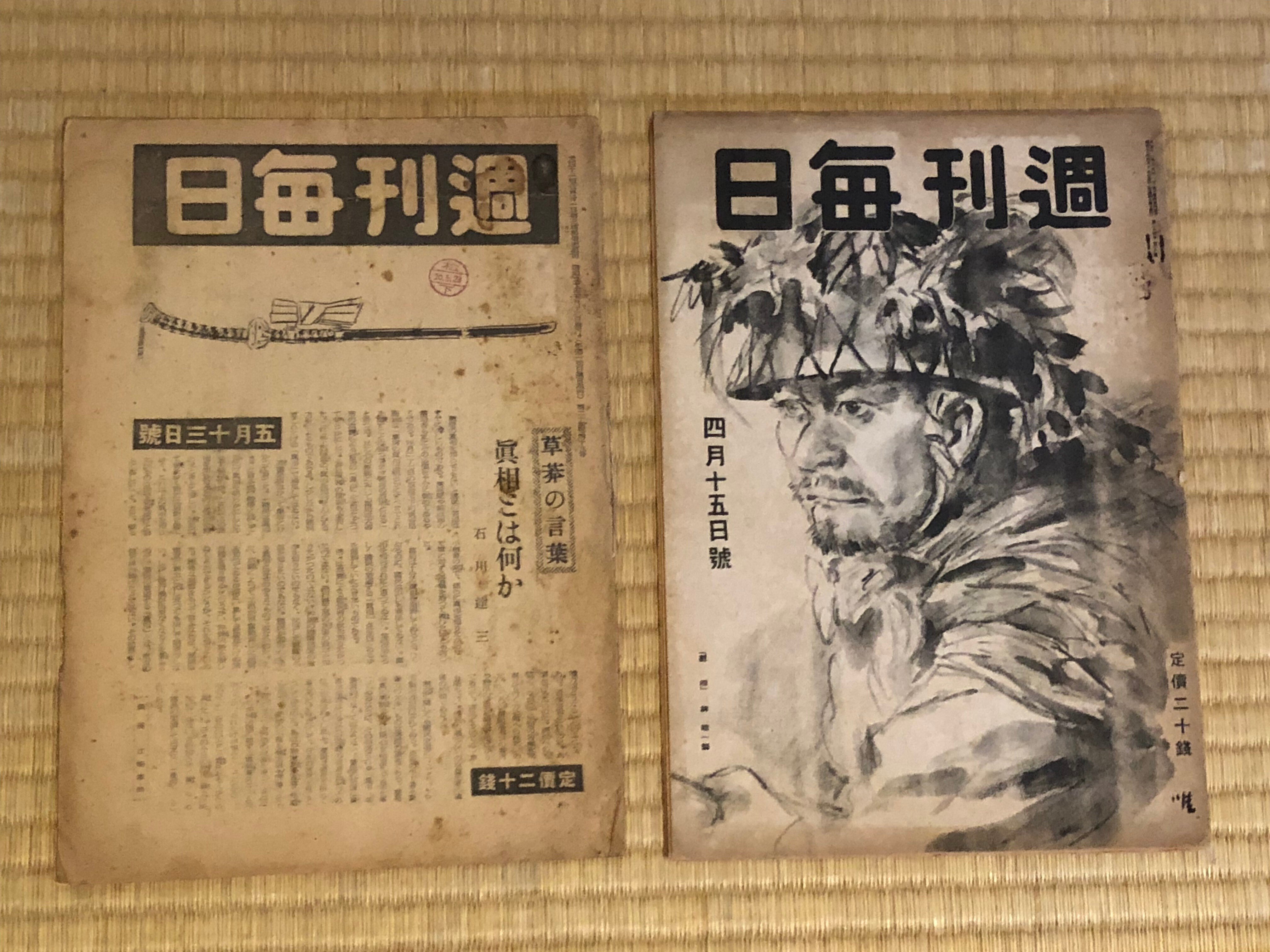 日中戦争から太平洋戦争にかけての週刊誌「サンデー毎日」の変貌ぶりー