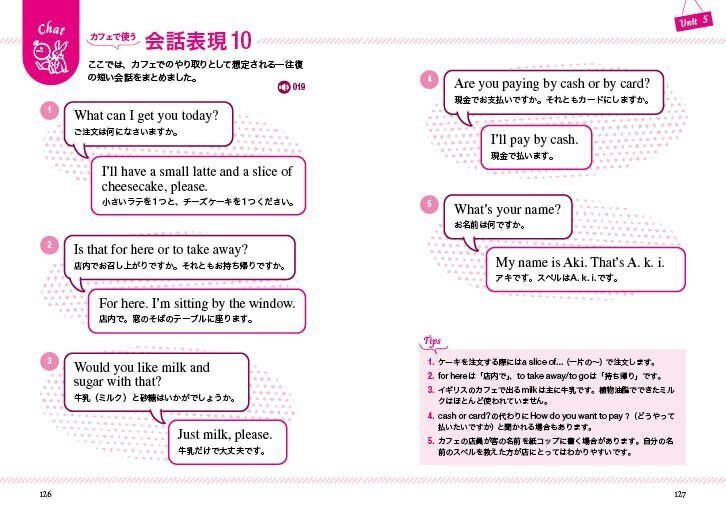 ネイティブが教えるイギリス英語フレーズ1000』を実際に読んでみた