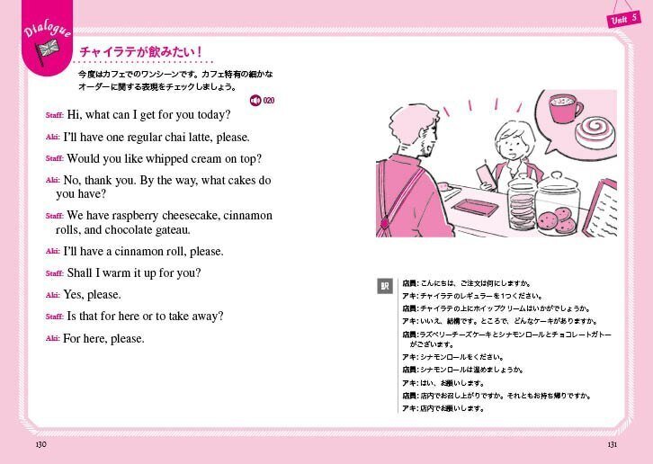 ネイティブが教えるイギリス英語フレーズ1000』を実際に読んでみた