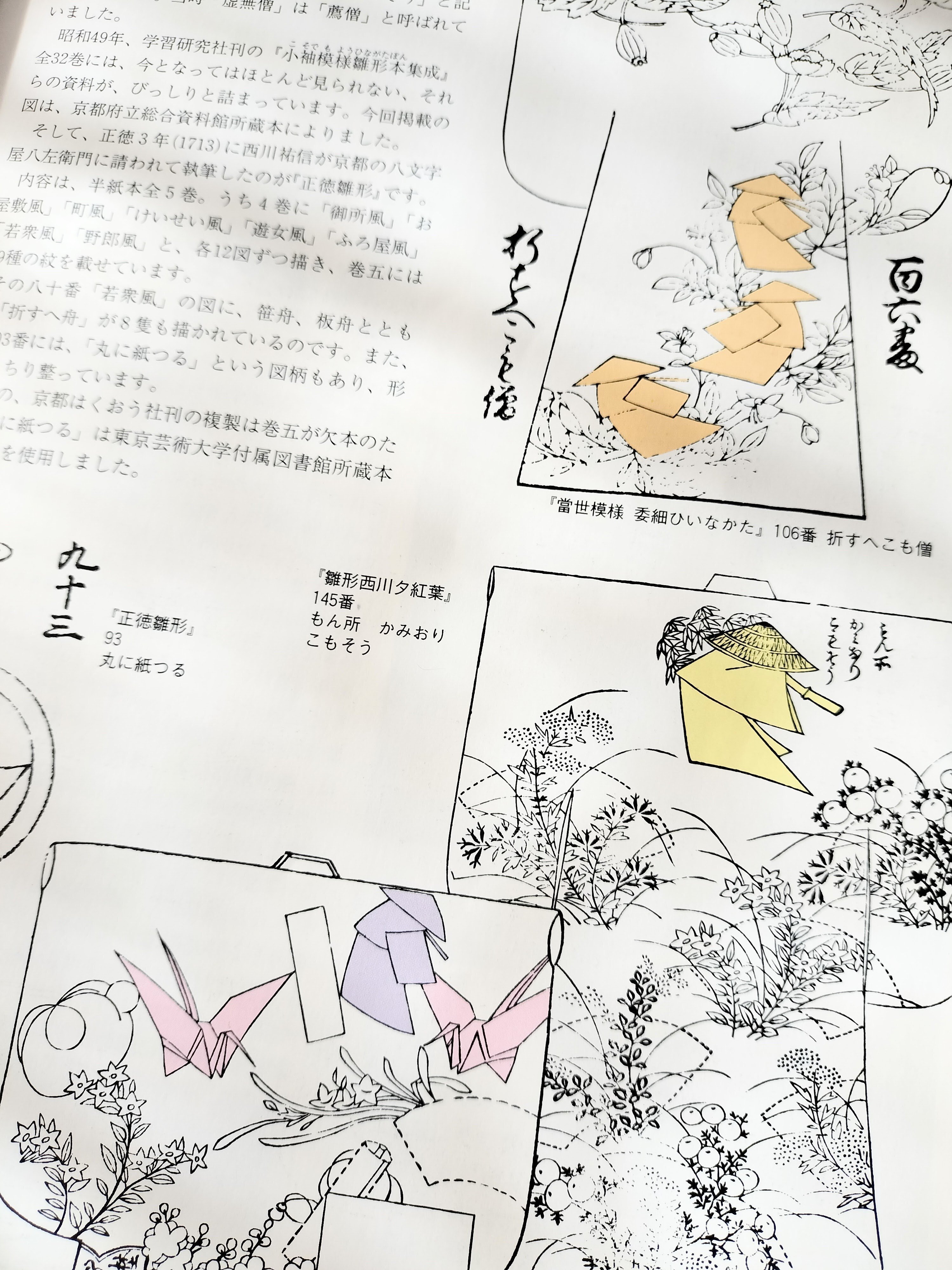 【中古】 やさしい折り紙/日本文芸社/高木智 おりがみ全書 高木智著 - メルカリ