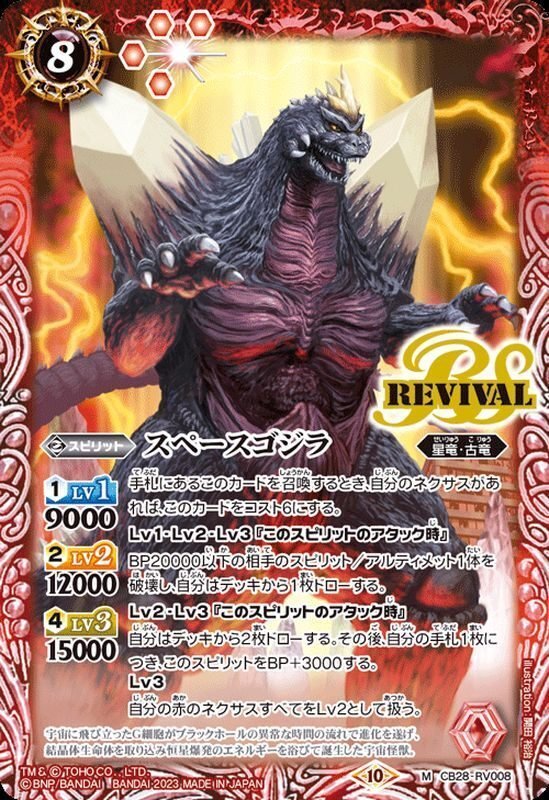 アイディア倉庫②~バトルスピリッツ烈火魂~｜ユウ