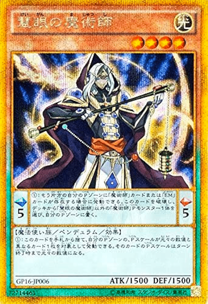 初心者向け】覇王型覇王魔術師(24.01環境)の構築とプレイの基礎 初心者向け】覇王型覇王魔術師(24.01環境)の構築とプレイの基礎