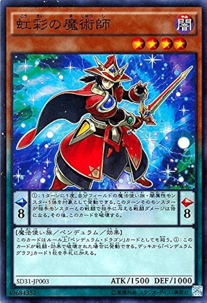 初心者向け】覇王型覇王魔術師(24.01環境)の構築とプレイの基礎 初心者向け】覇王型覇王魔術師(24.01環境)の構築とプレイの基礎