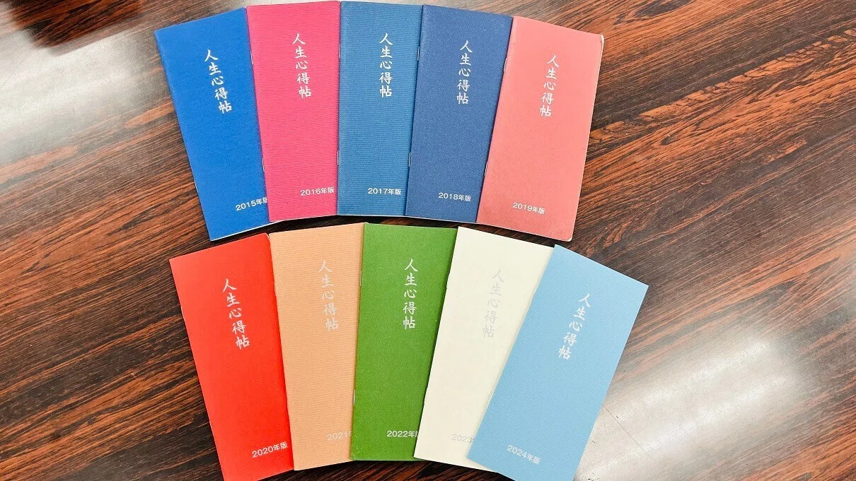 致知』ってどんな雑誌？――初めての方へ｜致知出版社note編集部