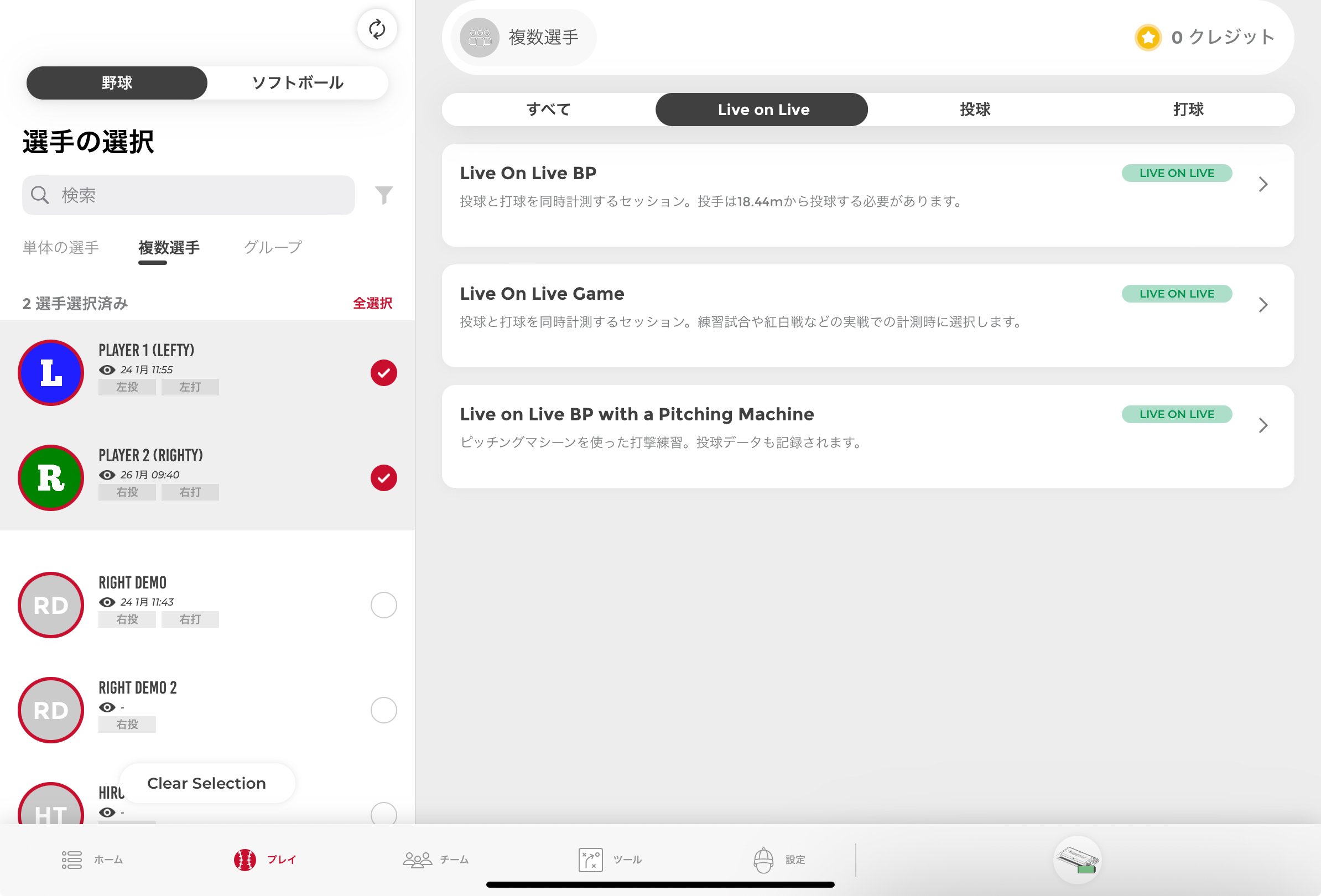 ラプソードかんたんセッティングガイド: ④PRO 3.0｜Rapsodo