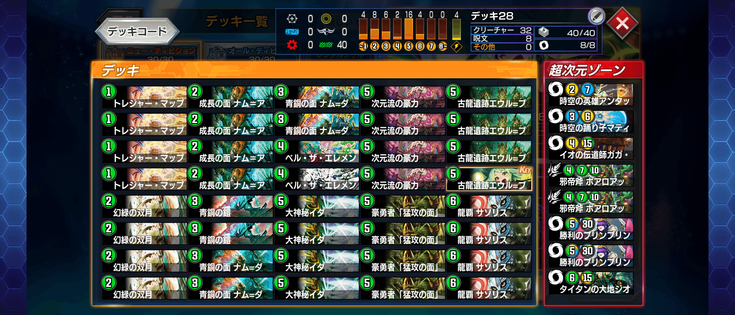 デュエプレ】《豪勇者『猛攻の面』》とかいう緑単サソリスに理解のある