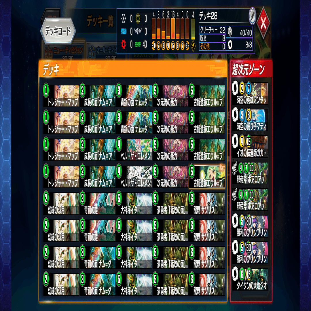 デュエプレ】《豪勇者『猛攻の面』》とかいう緑単サソリスに理解のある