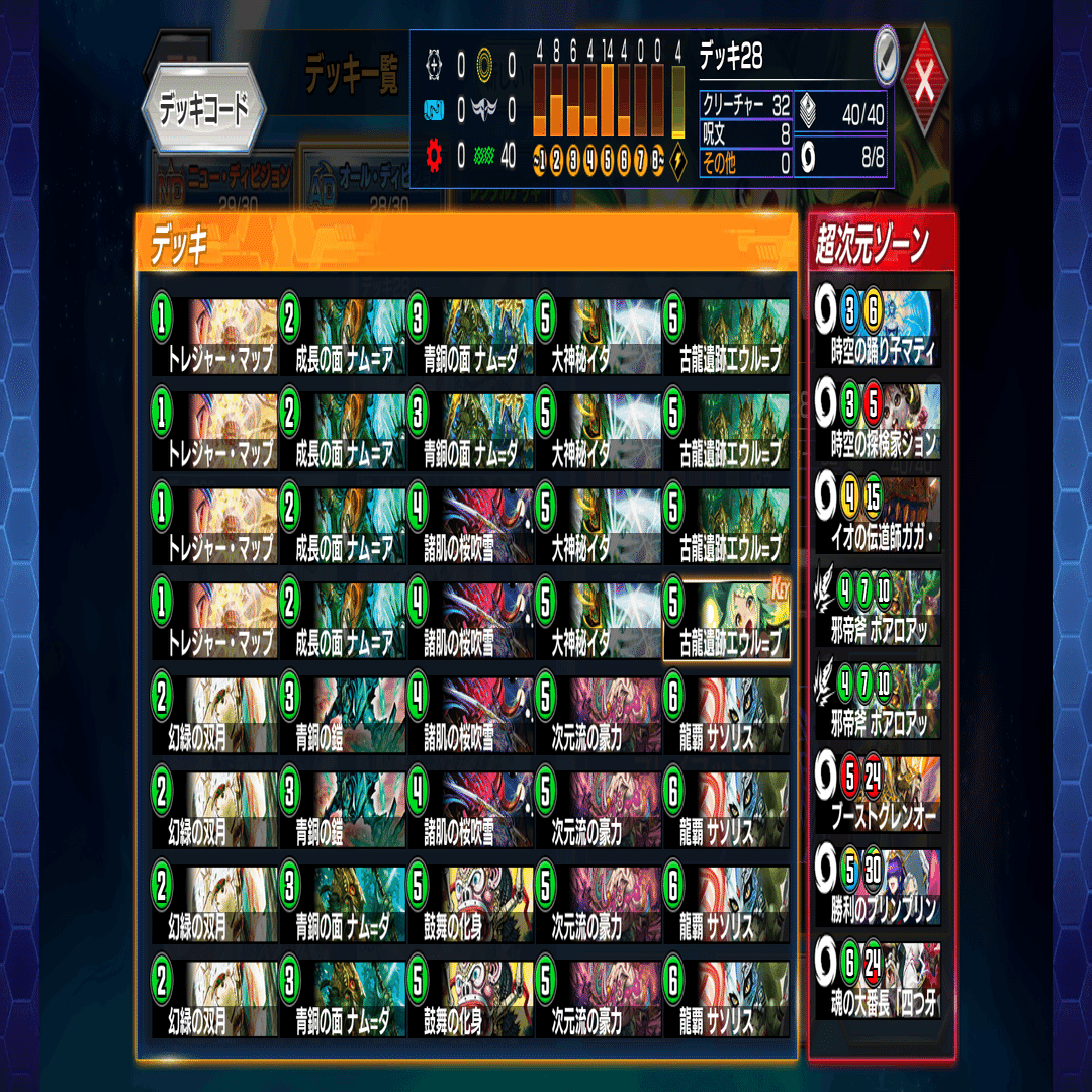 緑単サソリス ゲートボール 2016 デッキ 高レート 緑単サソリス