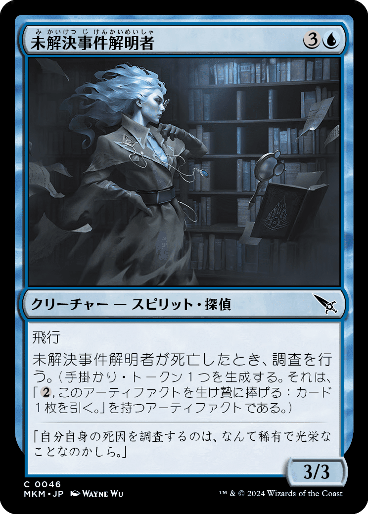 MTG カルロフ邸殺人事件 マルチ無色 レアまとめ MTG：カルロフ邸殺人事件全カード個人的寸評・マルチカラー