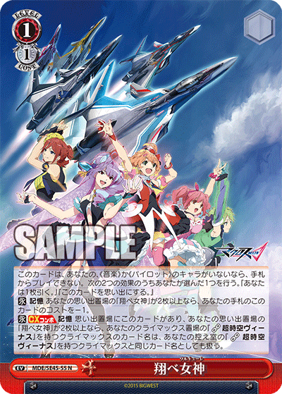 CXコンボ4種類同時発動!?(リンク軸マクロス)【デッキ解説 CXコンボ4種類同時発動!?(リンク軸マクロス)【デッキ解説