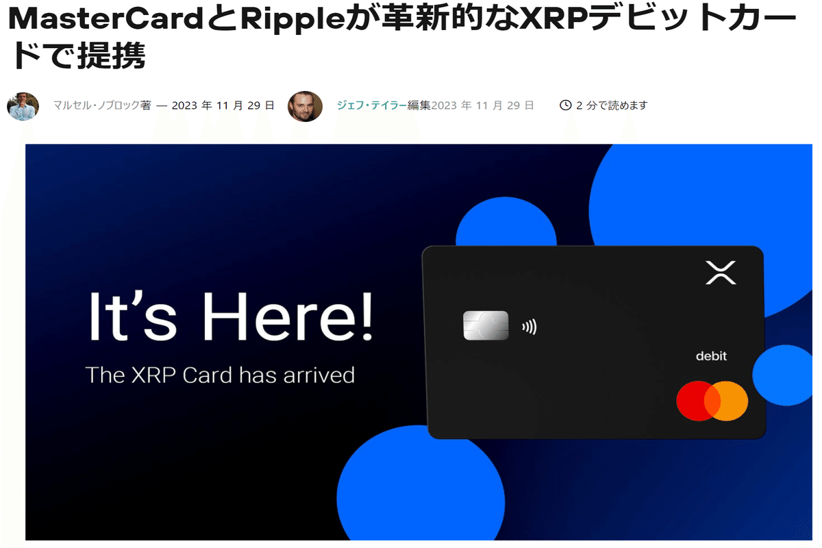 XRP」の定番タグ記事一覧｜note ――つくる、つながる、とどける。