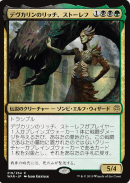 統率者、黒緑ゾンビDeck考察｜ガラク