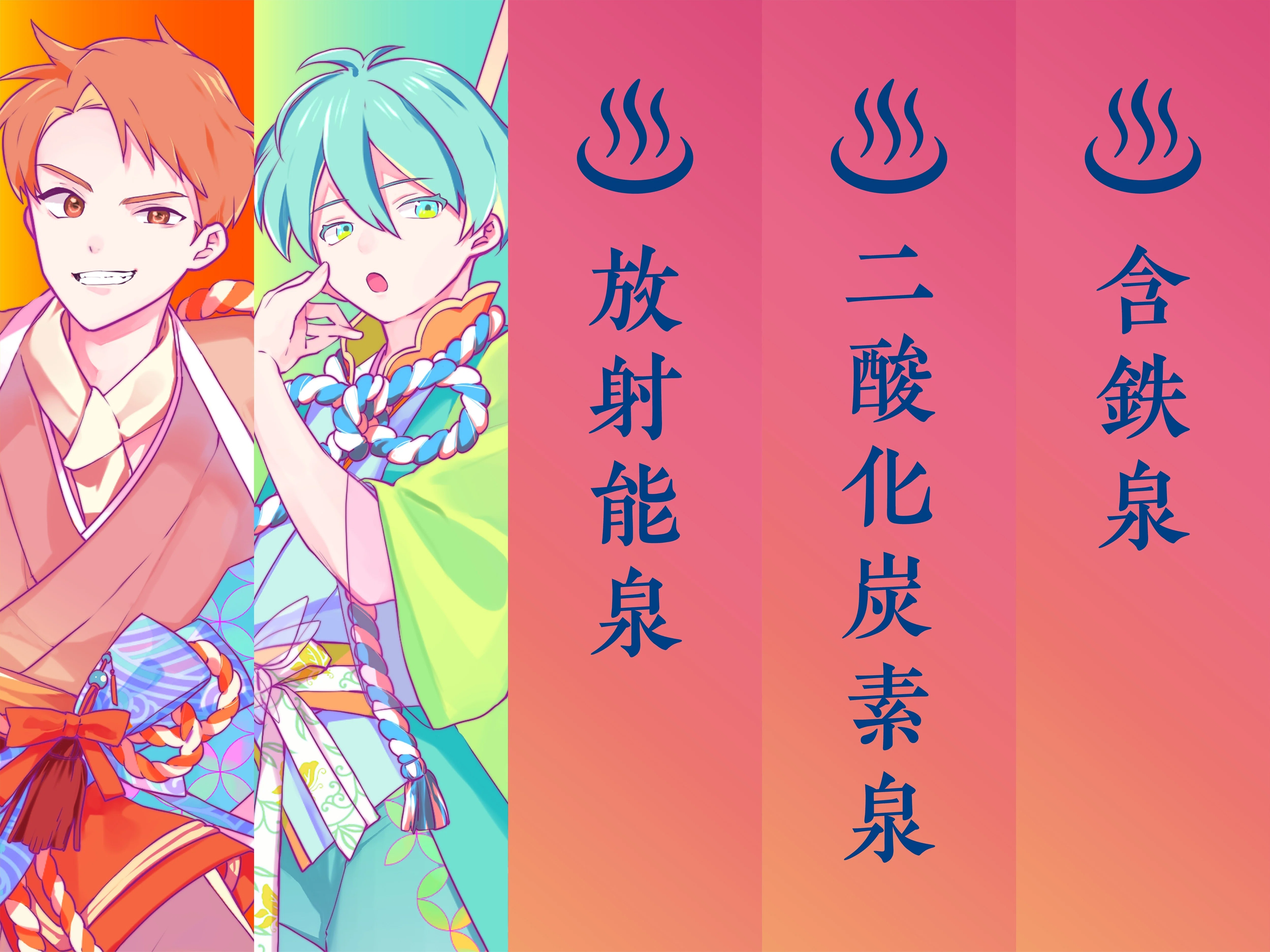 おんせん様 おんせんし公式 | 🥀 #凍ラス団 #おんせんし | Instagram